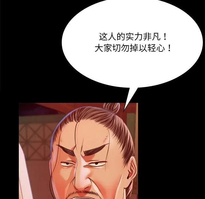 漫画《小姐》第42话第43张图