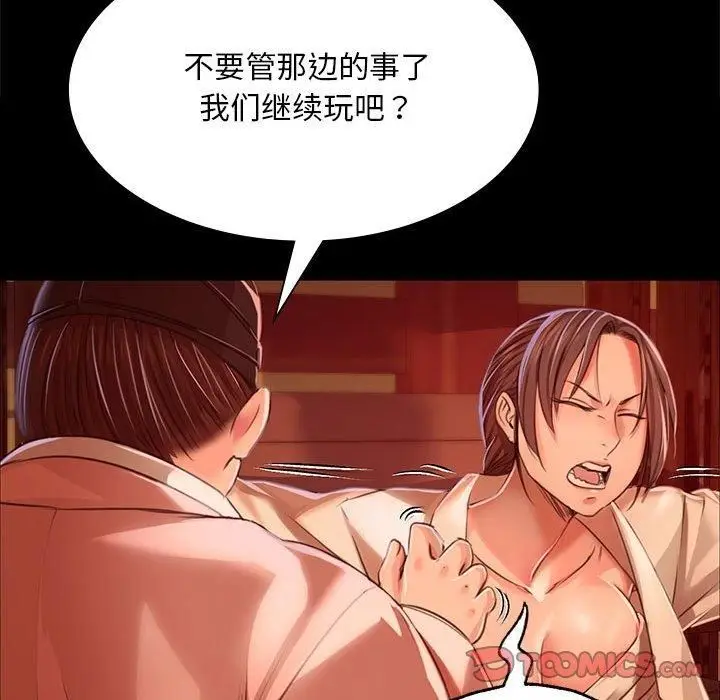 漫画《小姐》第42话第45张图