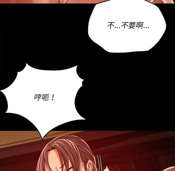 漫画《小姐》第42话第46张图
