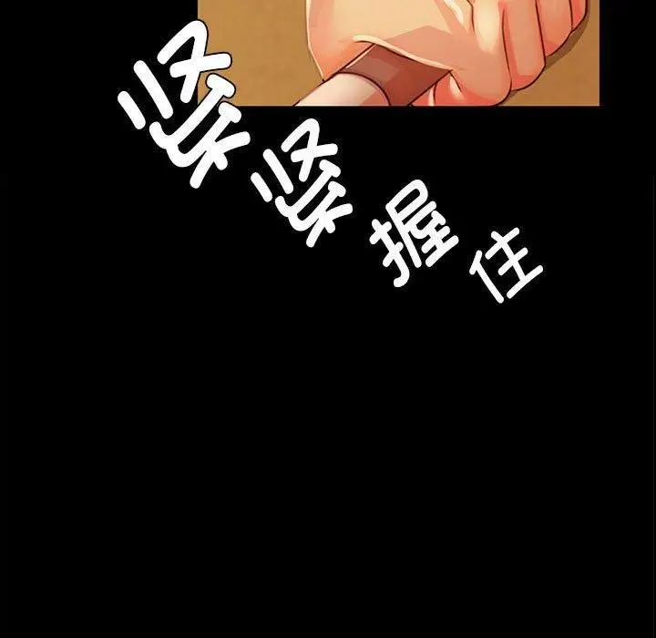 漫画《小姐》第42话第5张图