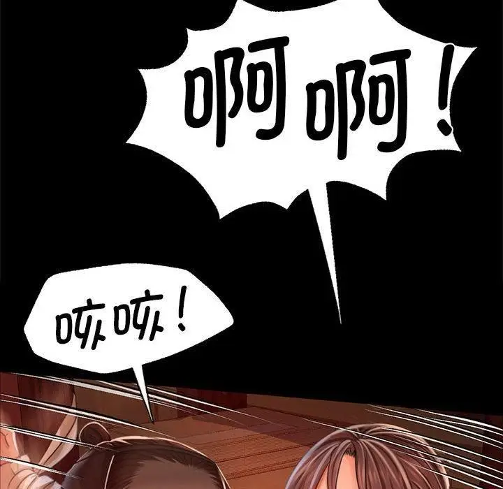 漫画《小姐》第42话第56张图