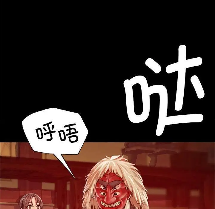 漫画《小姐》第42话第61张图