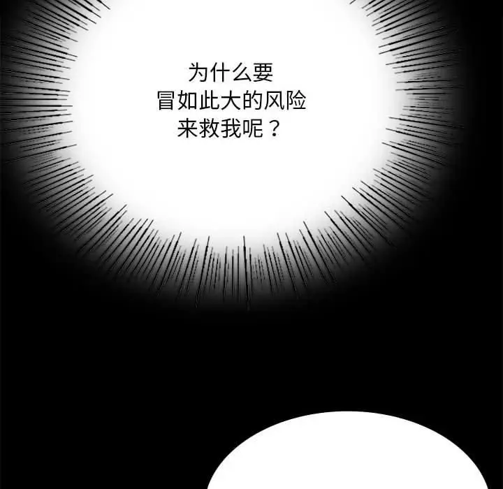 漫画《小姐》第42话第66张图