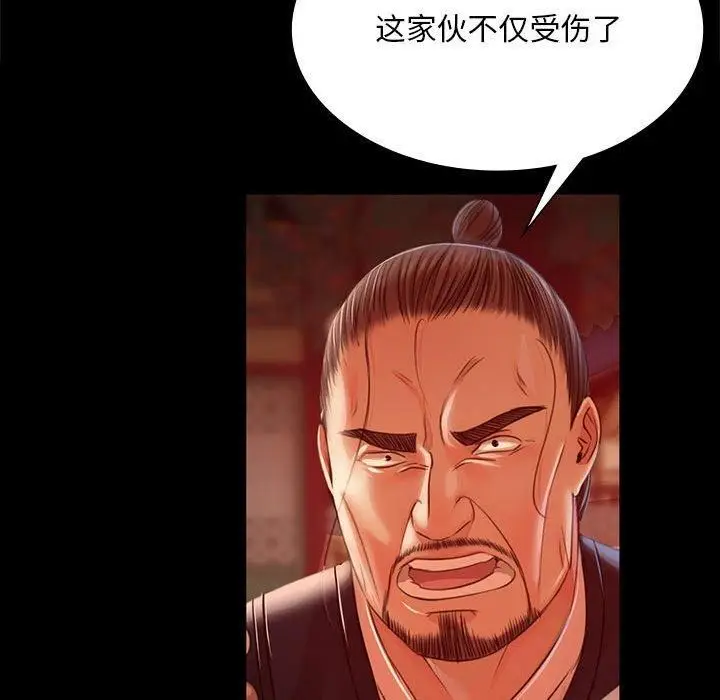 漫画《小姐》第42话第67张图