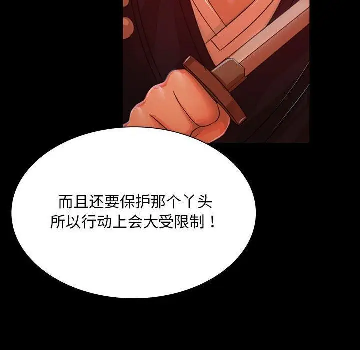 漫画《小姐》第42话第68张图