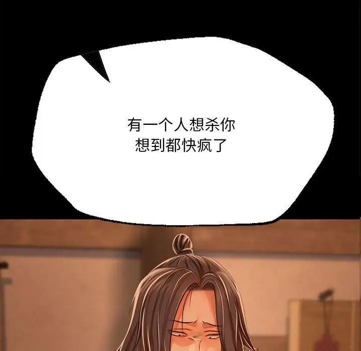 漫画《小姐》第42话第7张图