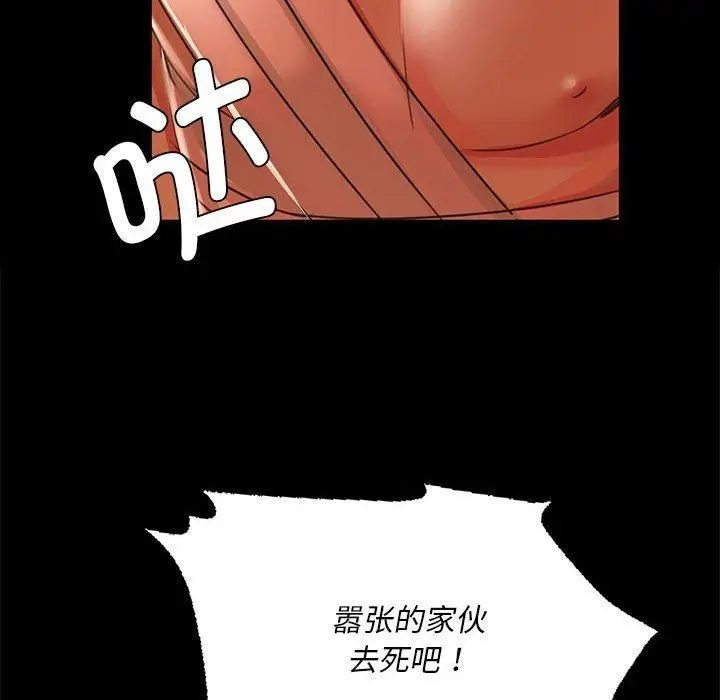 漫画《小姐》第42话第76张图
