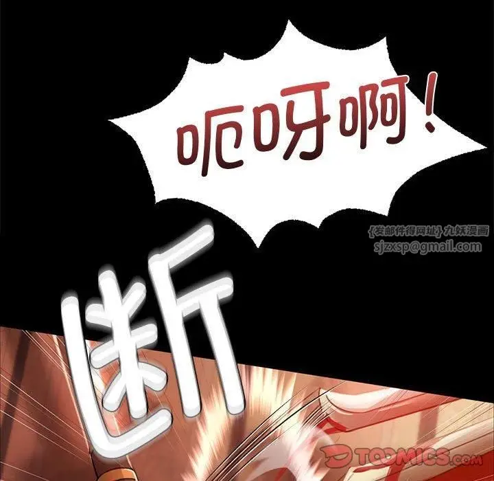 漫画《小姐》第42话第81张图