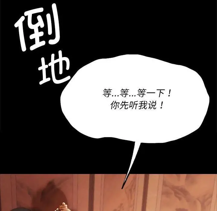 漫画《小姐》第42话第85张图
