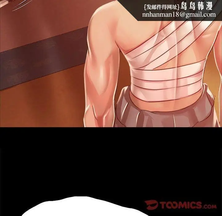 漫画《小姐》第42话第87张图
