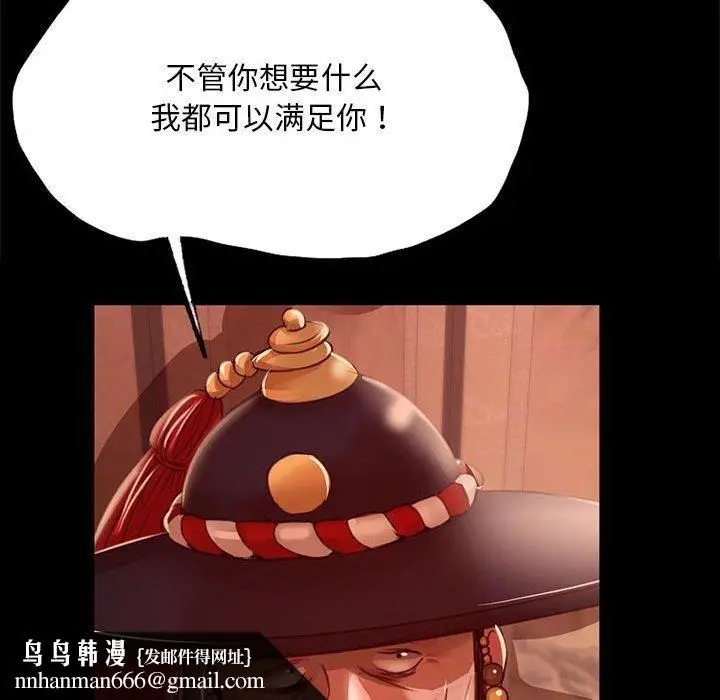 漫画《小姐》第42话第88张图