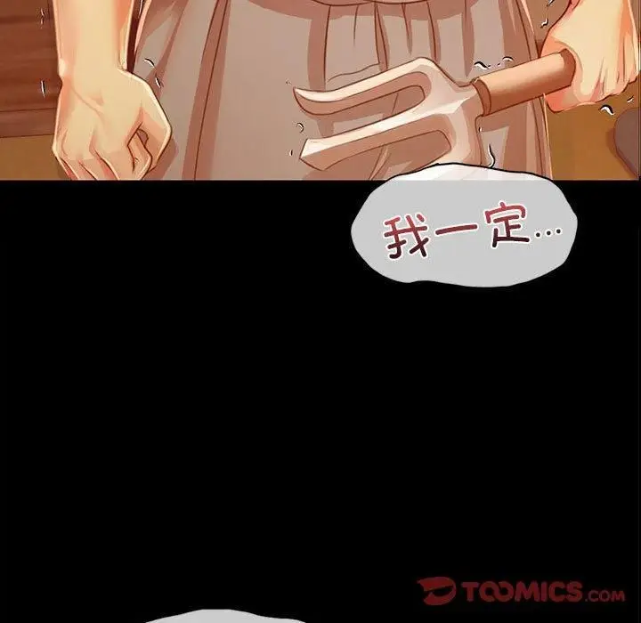 漫画《小姐》第42话第9张图