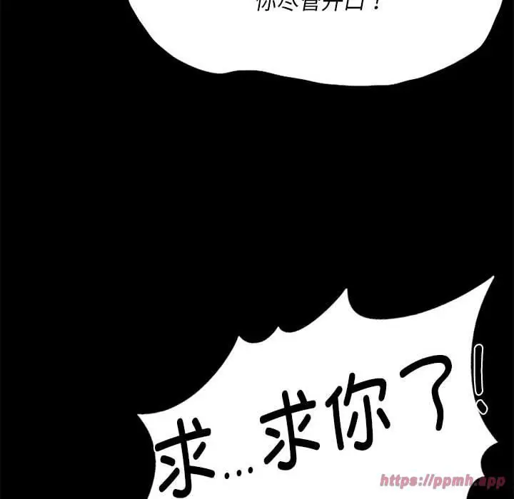 漫画《小姐》第42话第90张图