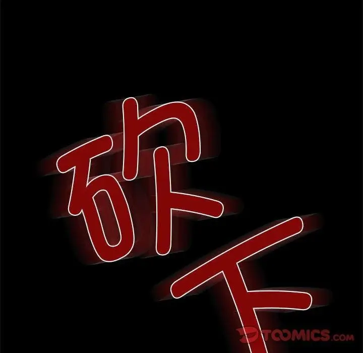 漫画《小姐》第42话第93张图