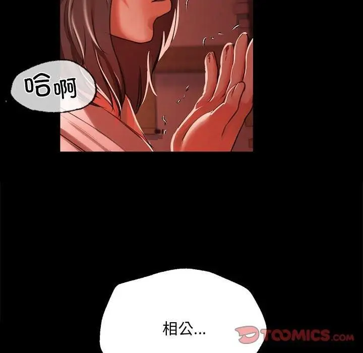 漫画《小姐》第42话第99张图