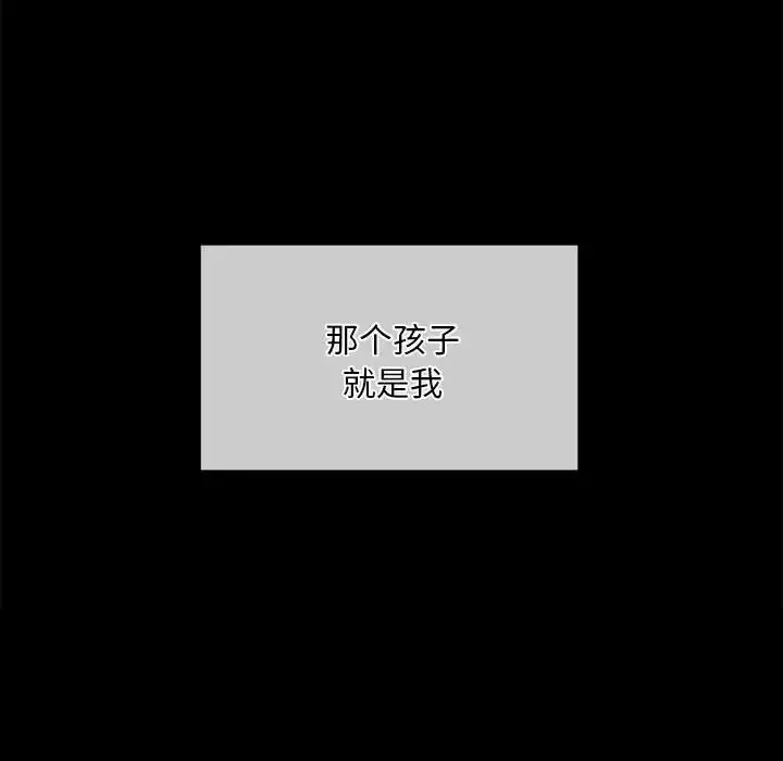 漫画《小姐》第25话第106张图
