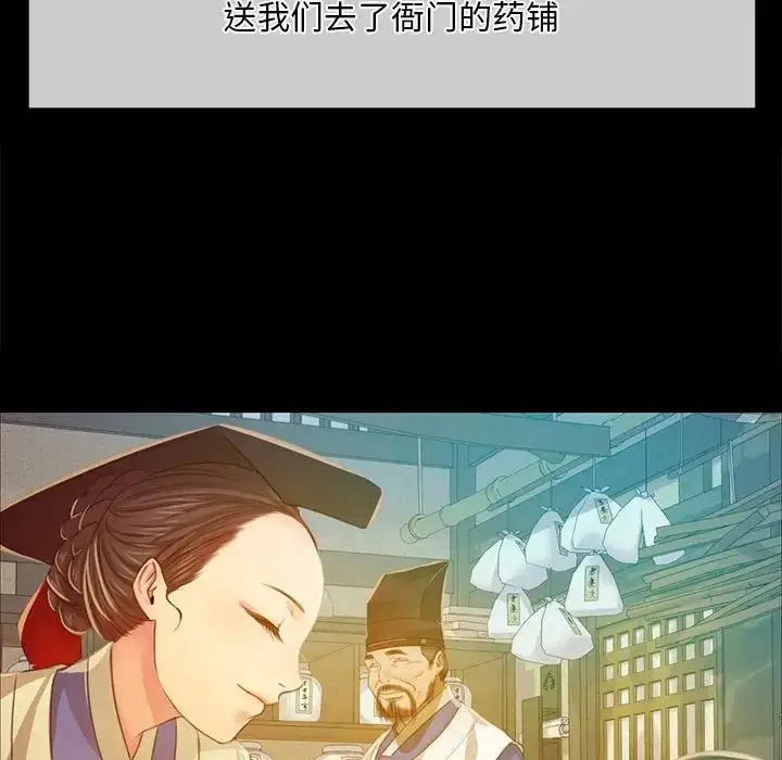 漫画《小姐》第25话第113张图