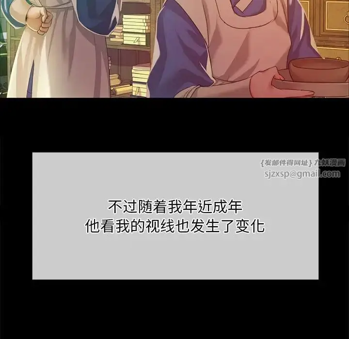 漫画《小姐》第25话第116张图