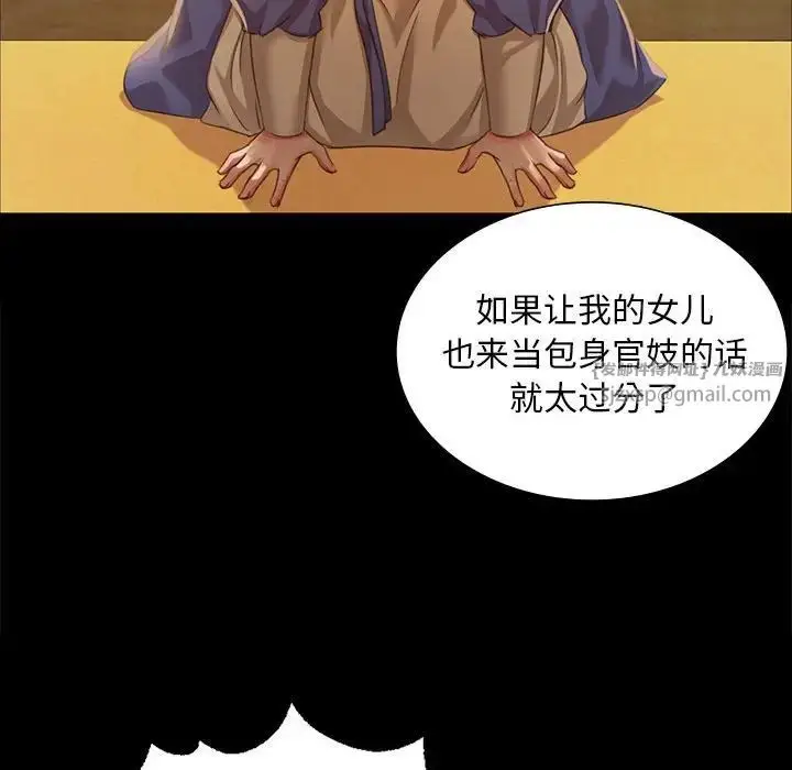 漫画《小姐》第25话第121张图
