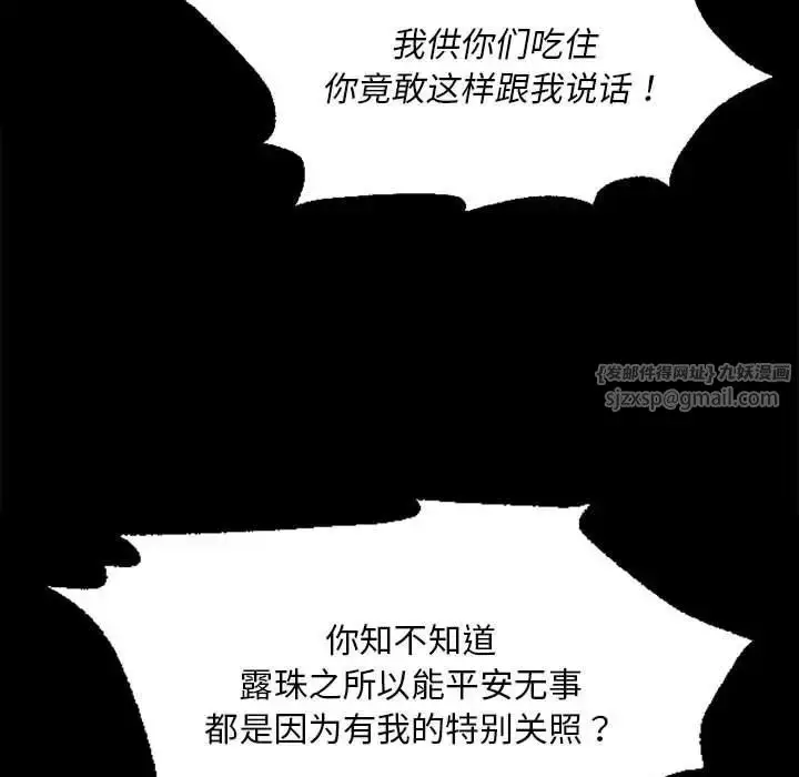 漫画《小姐》第25话第123张图