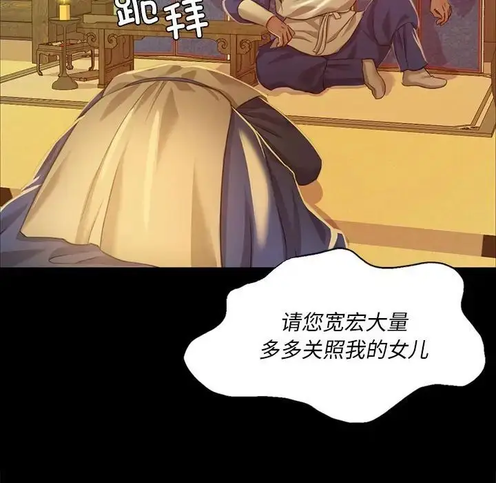 漫画《小姐》第25话第127张图