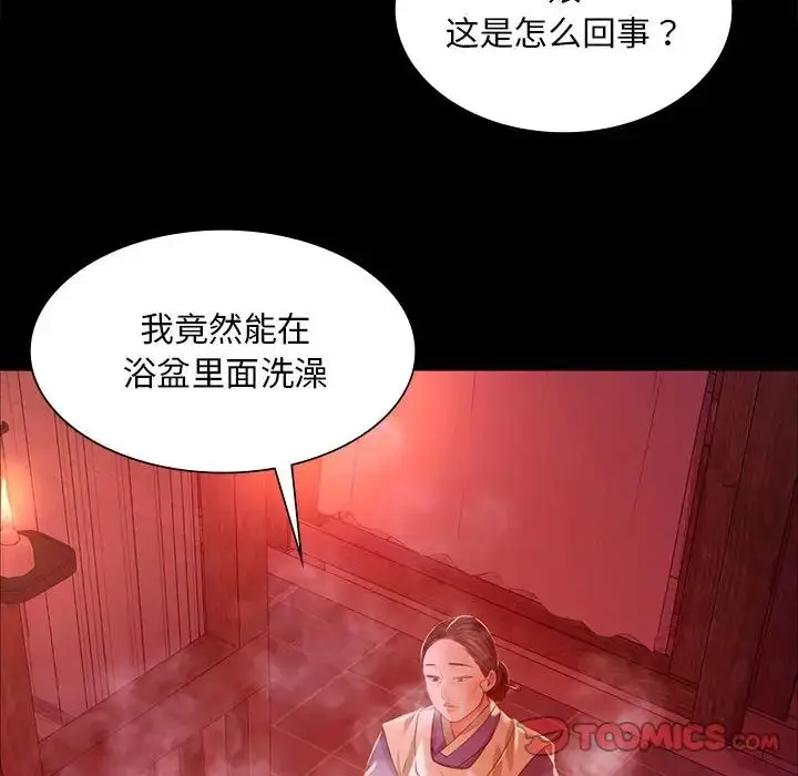 漫画《小姐》第25话第129张图