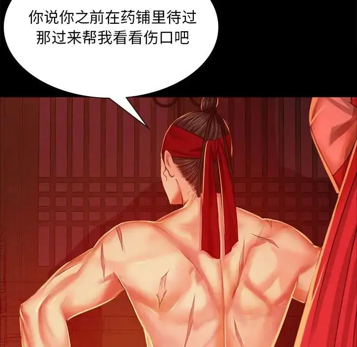 漫画《小姐》第25话第13张图