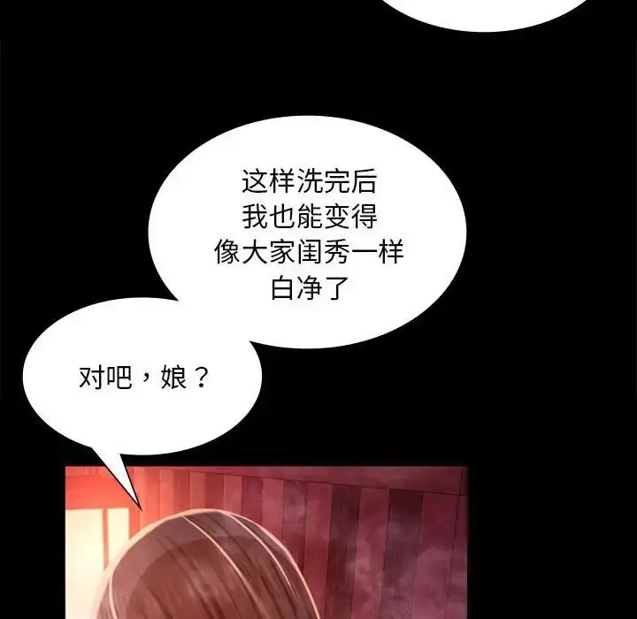 漫画《小姐》第25话第131张图