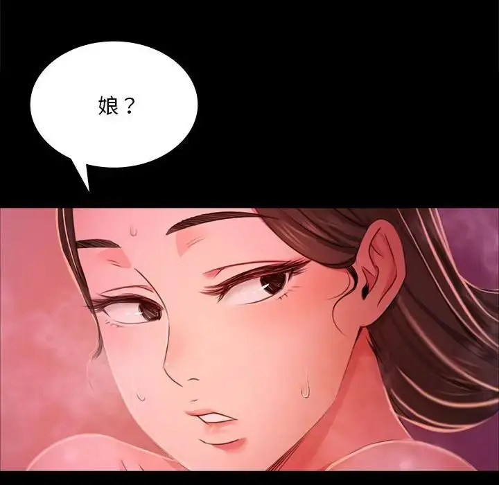 漫画《小姐》第25话第133张图