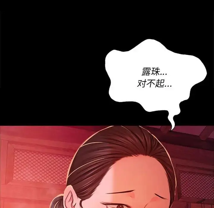 漫画《小姐》第25话第134张图