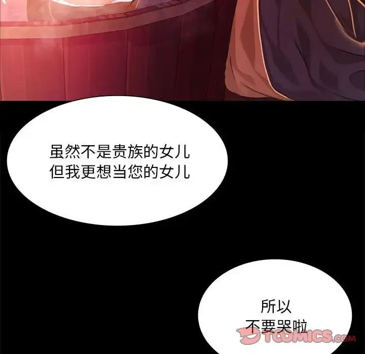 漫画《小姐》第25话第138张图