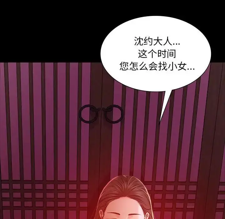 漫画《小姐》第25话第140张图
