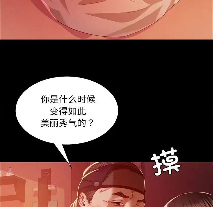 漫画《小姐》第25话第142张图