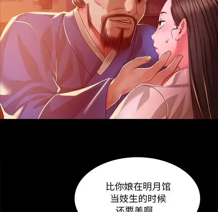 漫画《小姐》第25话第143张图
