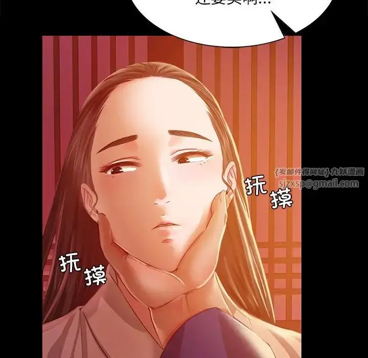 漫画《小姐》第25话第144张图