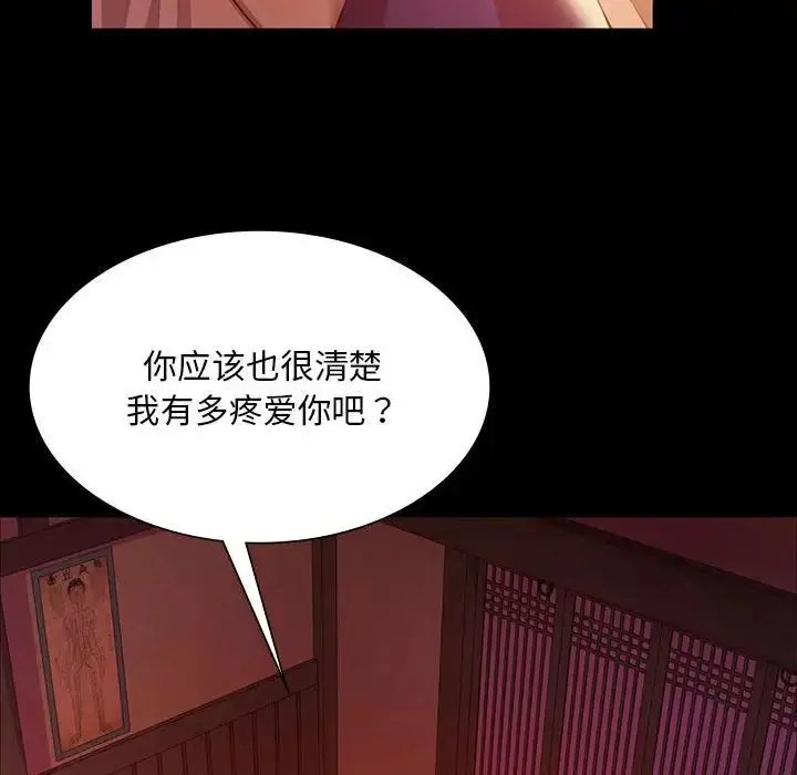 漫画《小姐》第25话第145张图