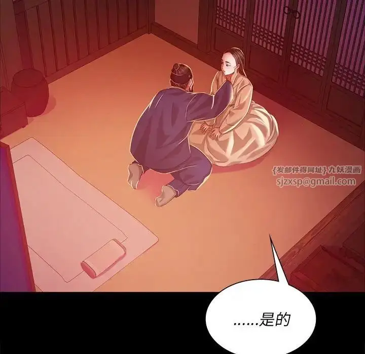 漫画《小姐》第25话第146张图