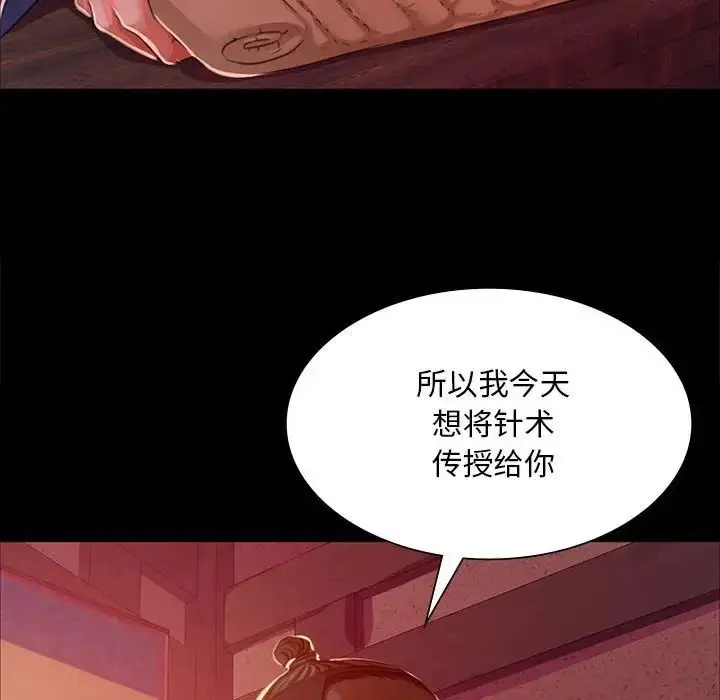 漫画《小姐》第25话第148张图