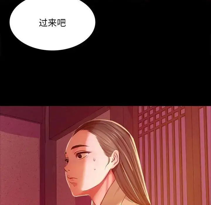 漫画《小姐》第25话第150张图