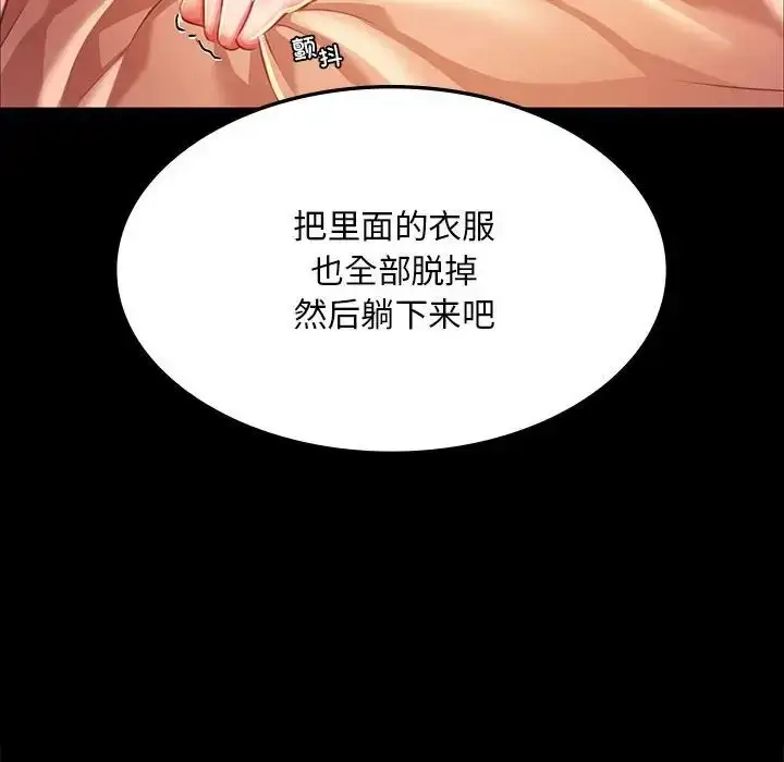 漫画《小姐》第25话第152张图