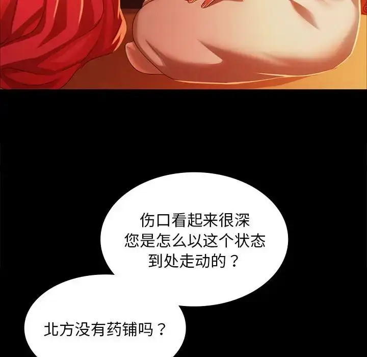 漫画《小姐》第25话第16张图