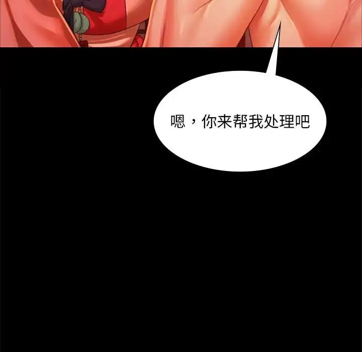 漫画《小姐》第25话第20张图