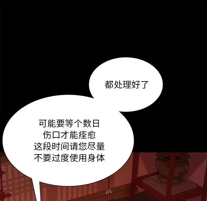 漫画《小姐》第25话第28张图