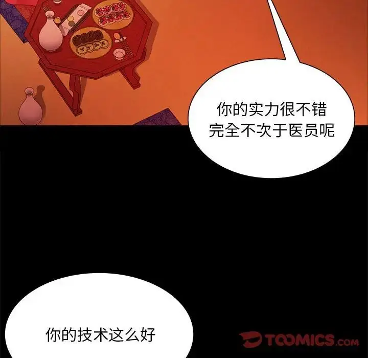 漫画《小姐》第25话第30张图