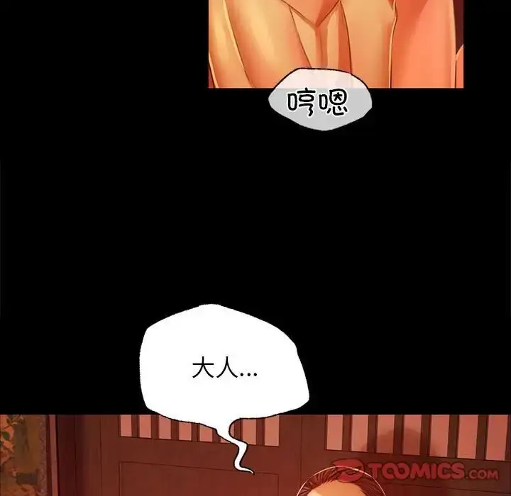漫画《小姐》第25话第39张图