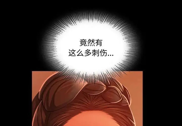 漫画《小姐》第25话第4张图