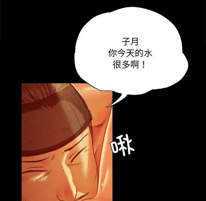 漫画《小姐》第25话第45张图
