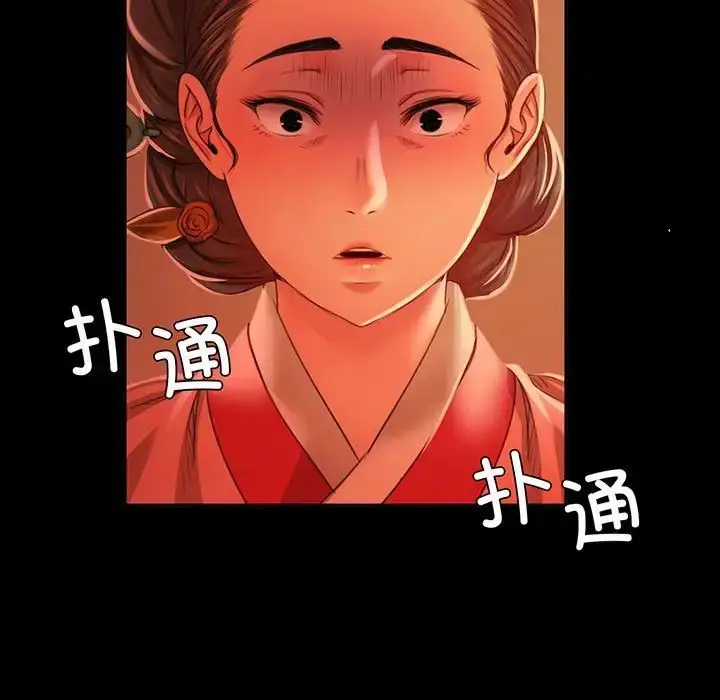 漫画《小姐》第25话第5张图