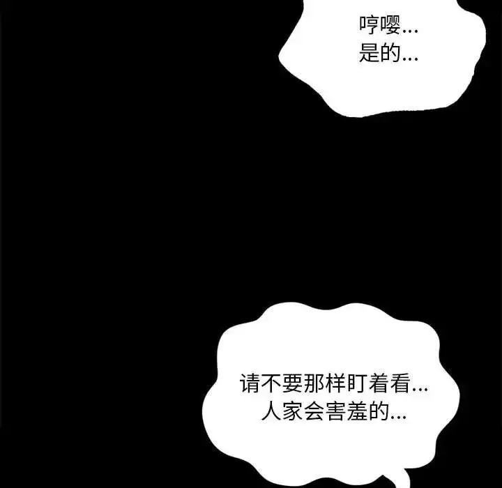 漫画《小姐》第25话第52张图