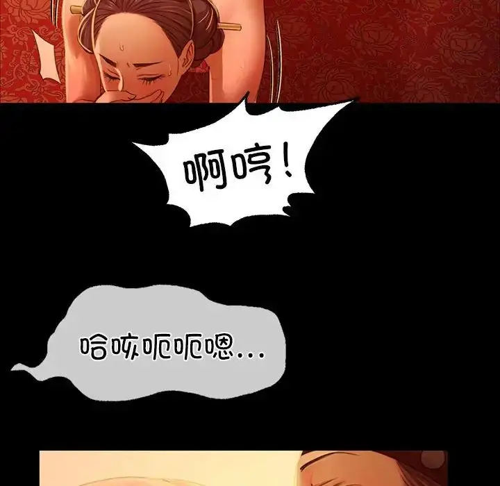 漫画《小姐》第25话第56张图